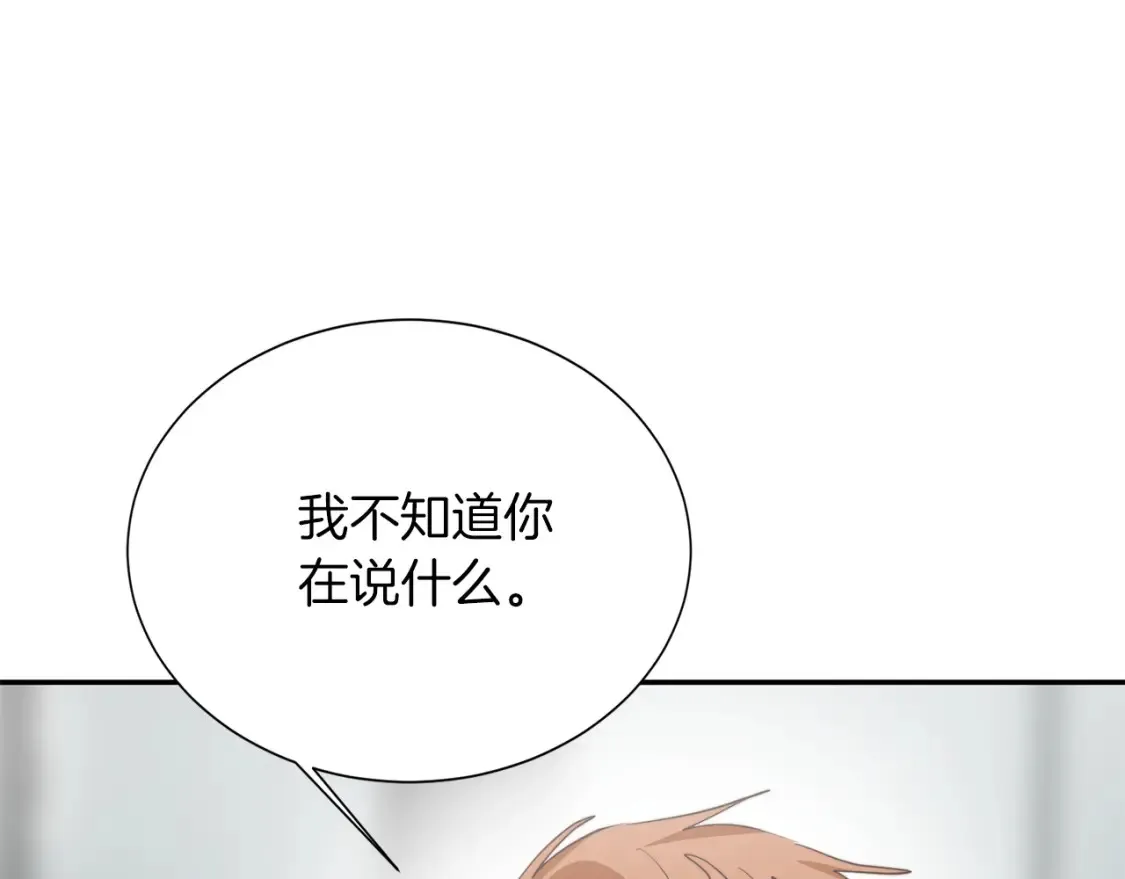 第57话 牵制 第249页