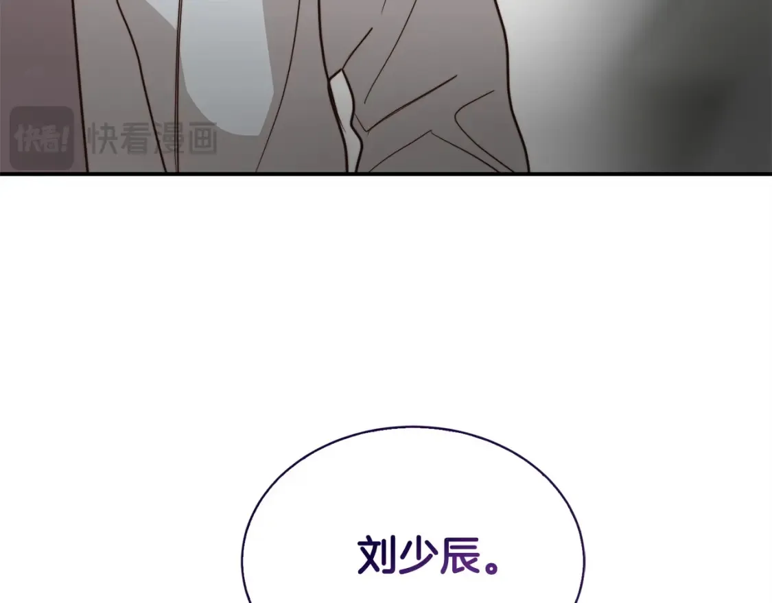 第57话 牵制 第251页
