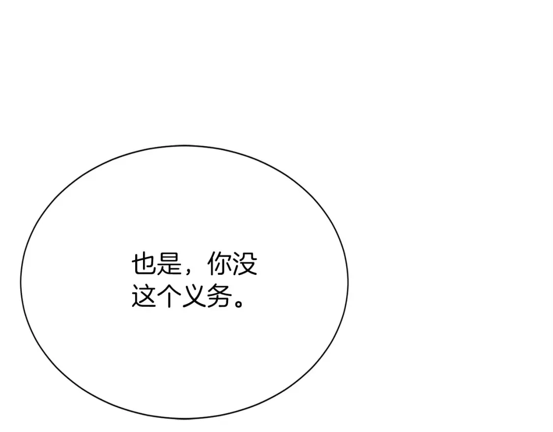 第57话 牵制 第260页