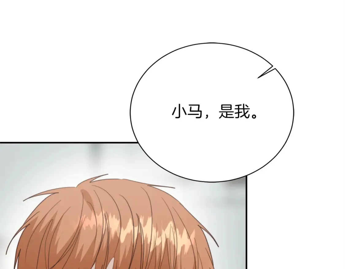 第57话 牵制 第264页