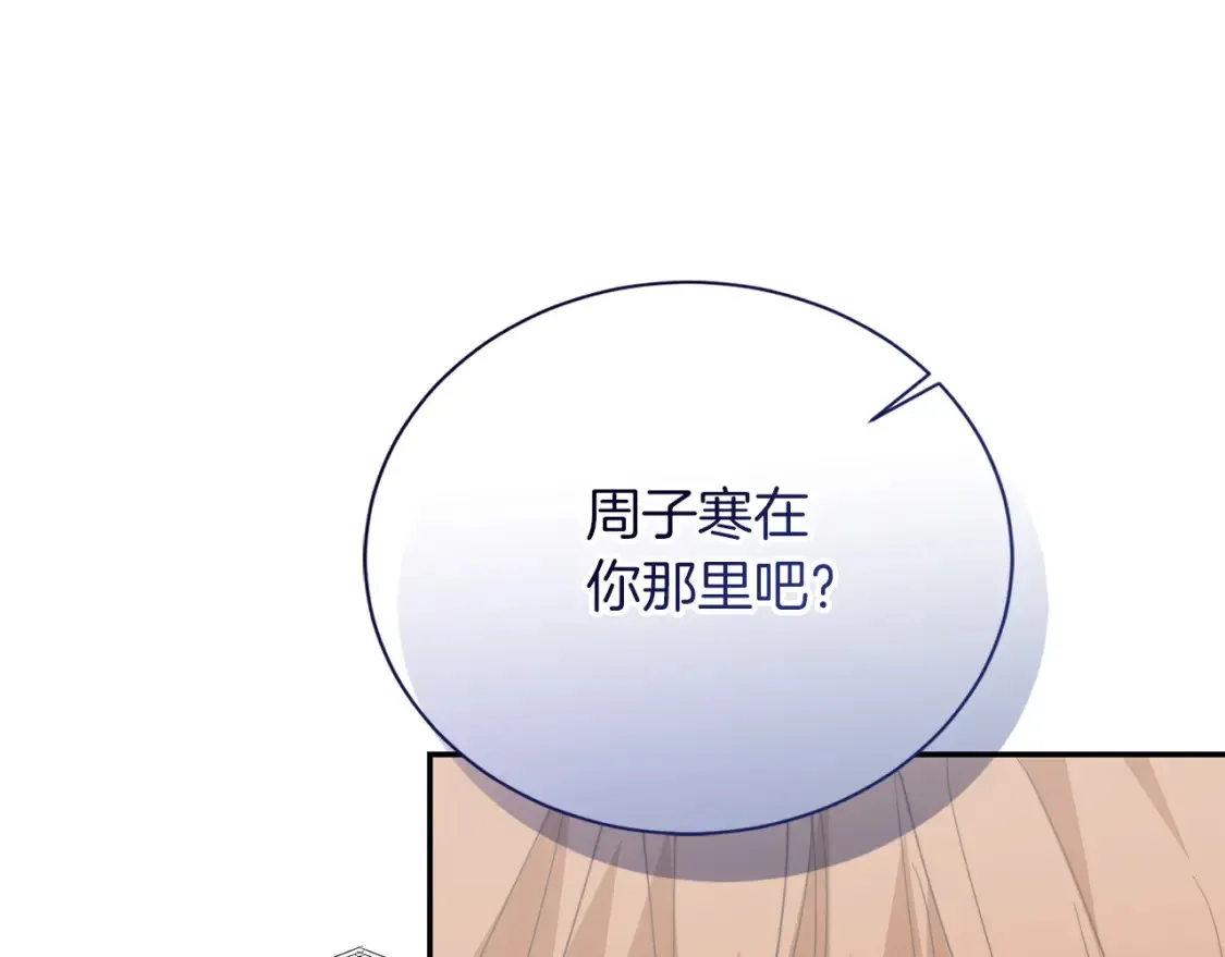 第57话 牵制 第267页