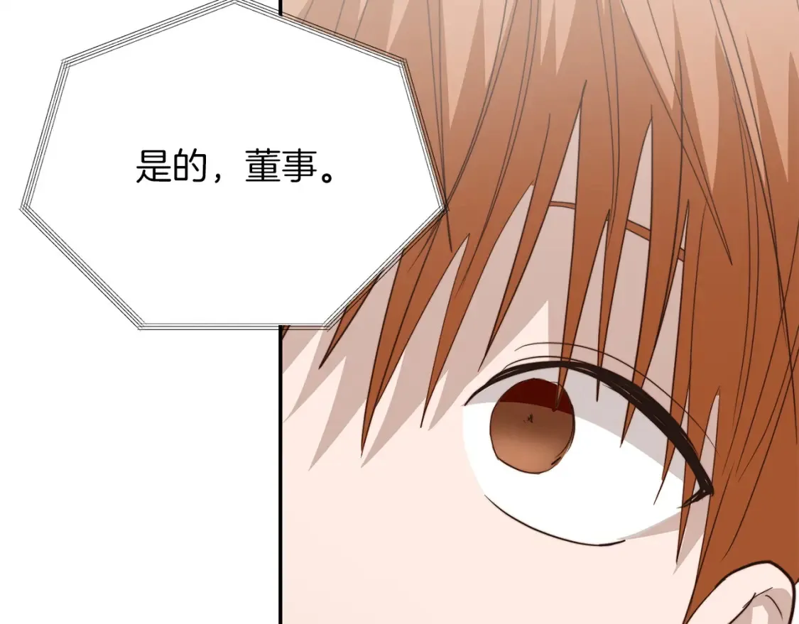 第57话 牵制 第268页