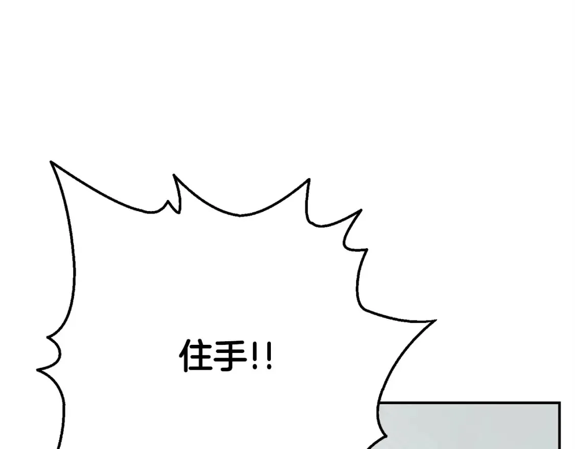 第57话 牵制 第270页