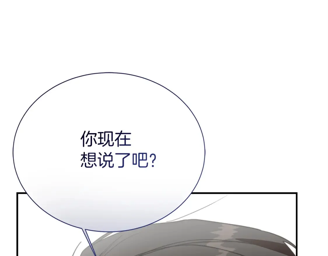 第57话 牵制 第274页