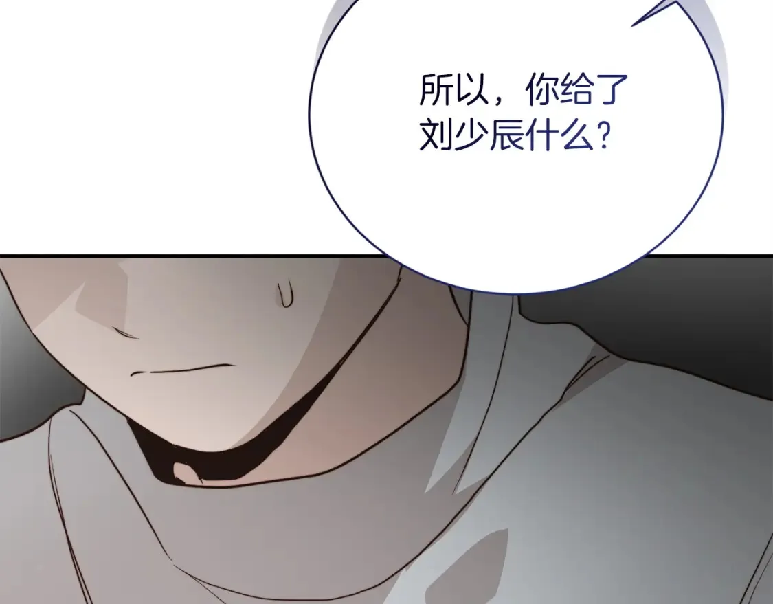 第57话 牵制 第278页
