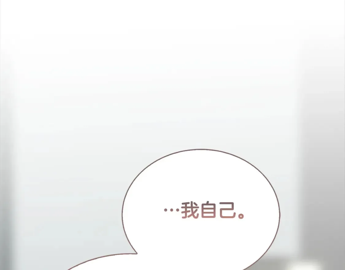 第57话 牵制 第280页