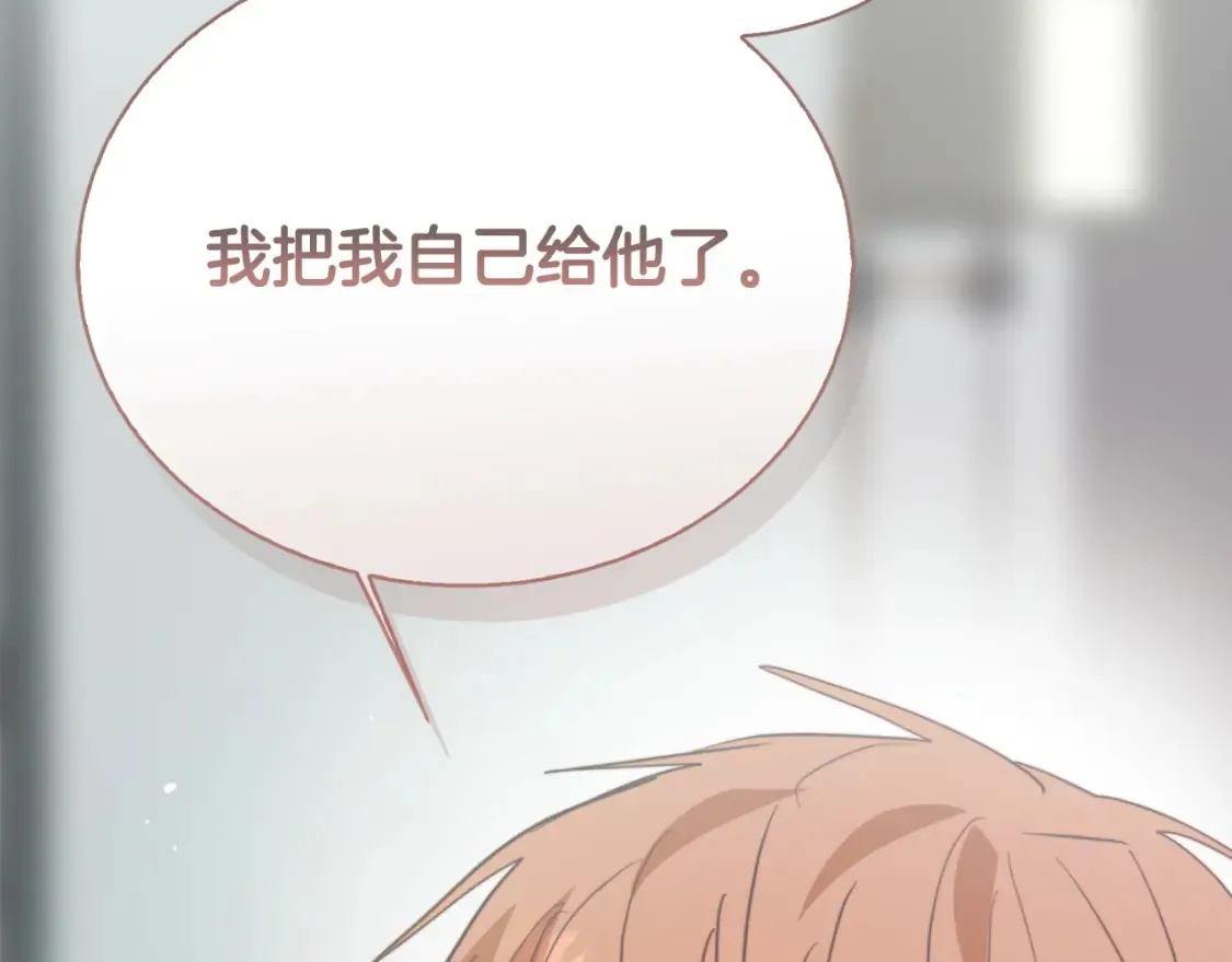 第57话 牵制 第281页