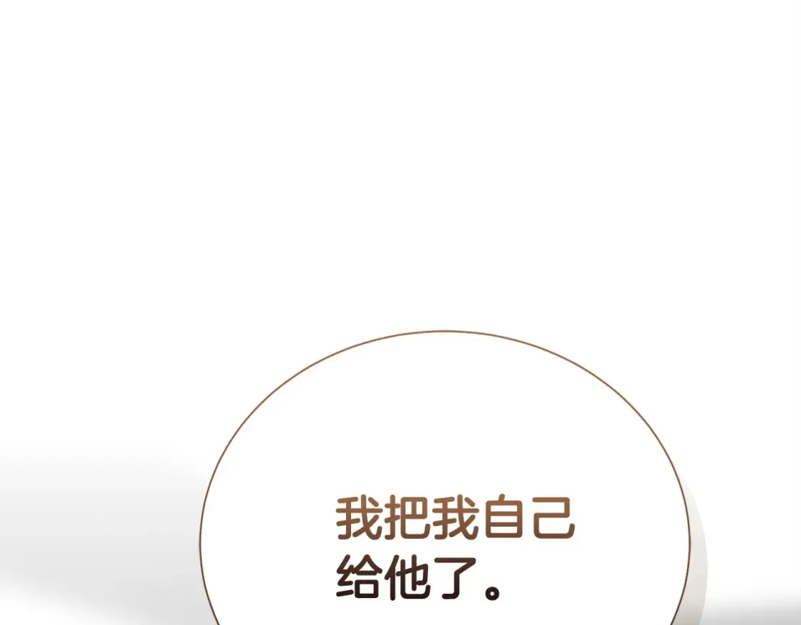 第58话 如你所愿 第5页