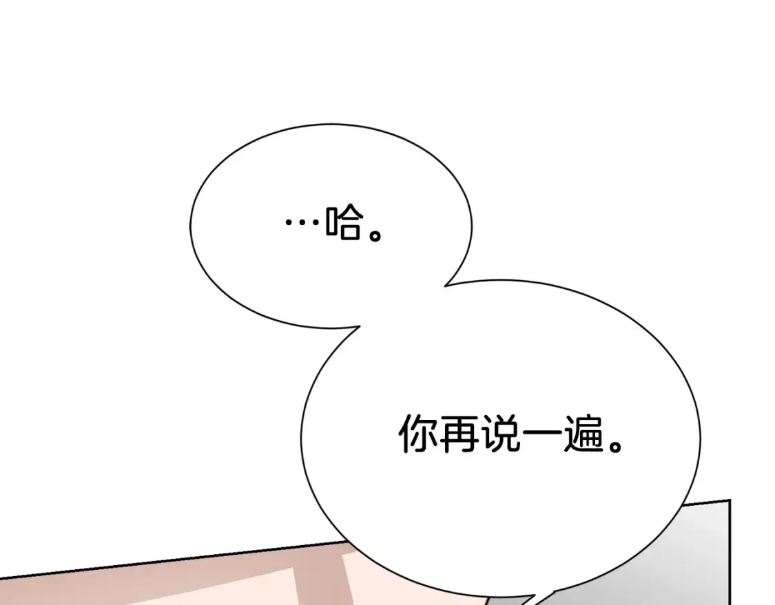 第58话 如你所愿 第9页