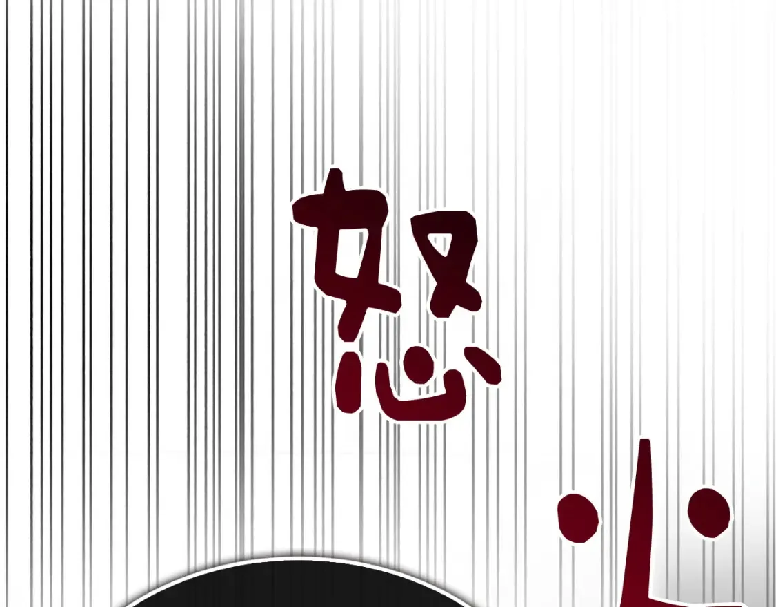 第58话 如你所愿 第12页