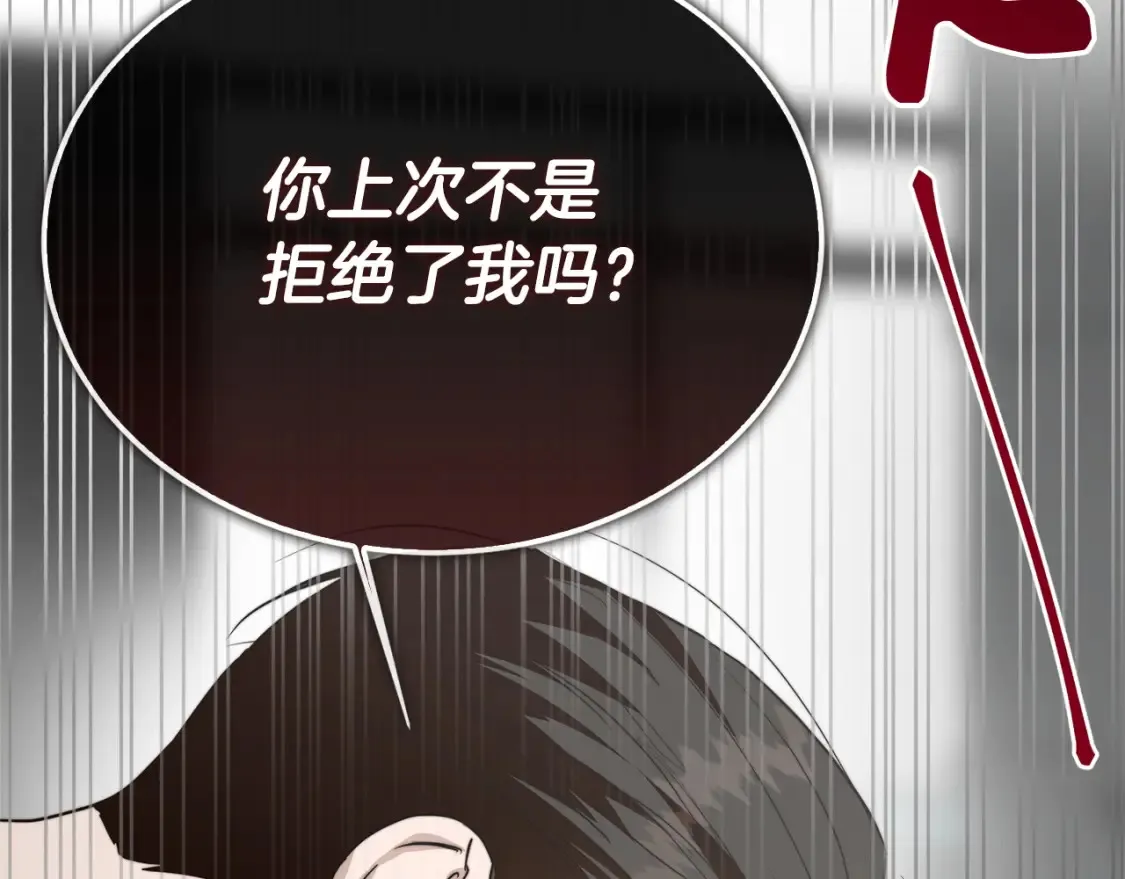 第58话 如你所愿 第13页