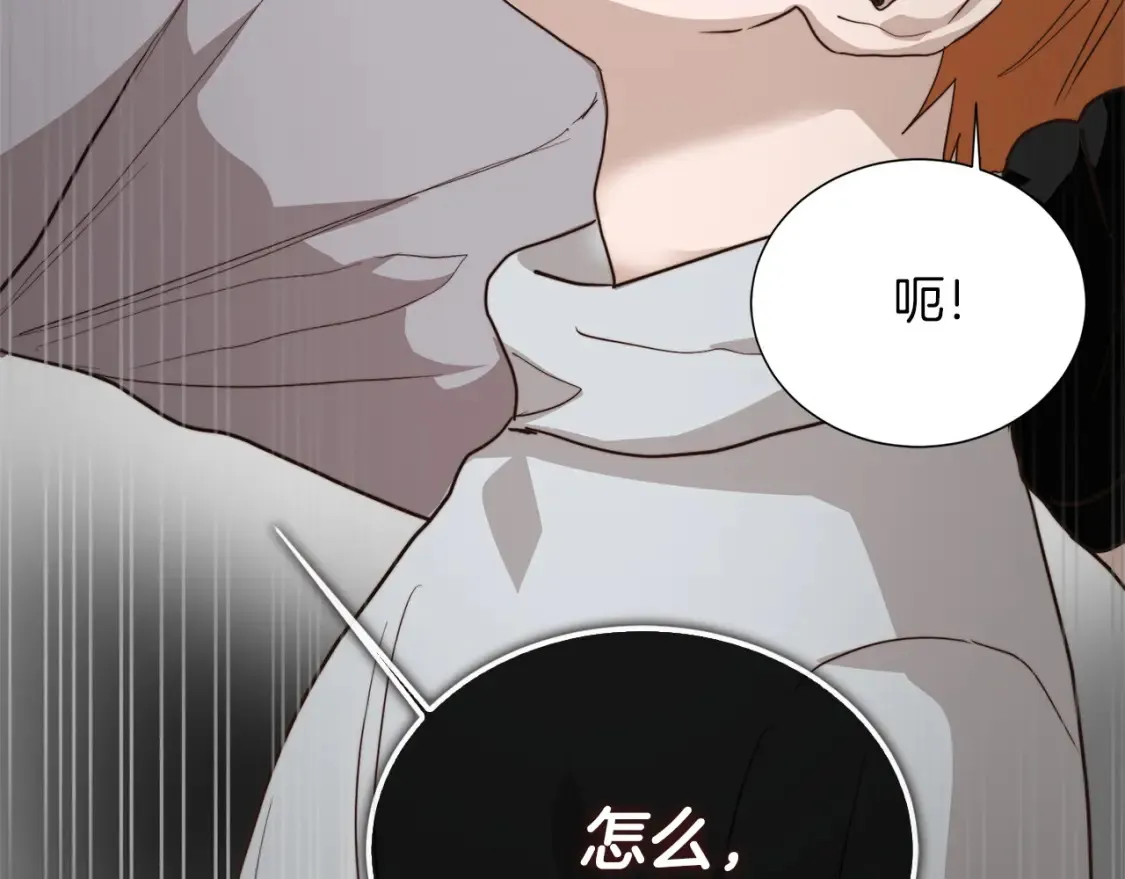 第58话 如你所愿 第15页