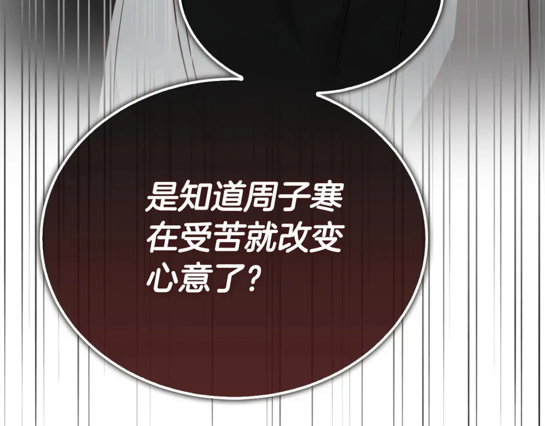 第58话 如你所愿 第16页