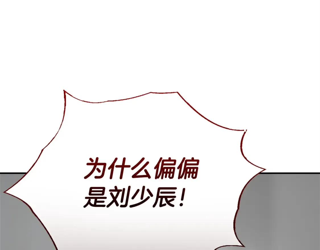 第58话 如你所愿 第18页