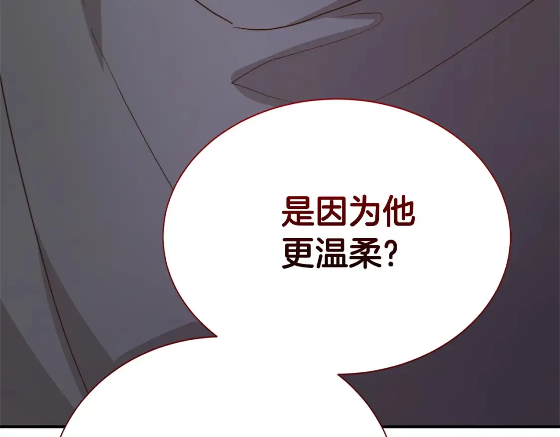 第58话 如你所愿 第21页