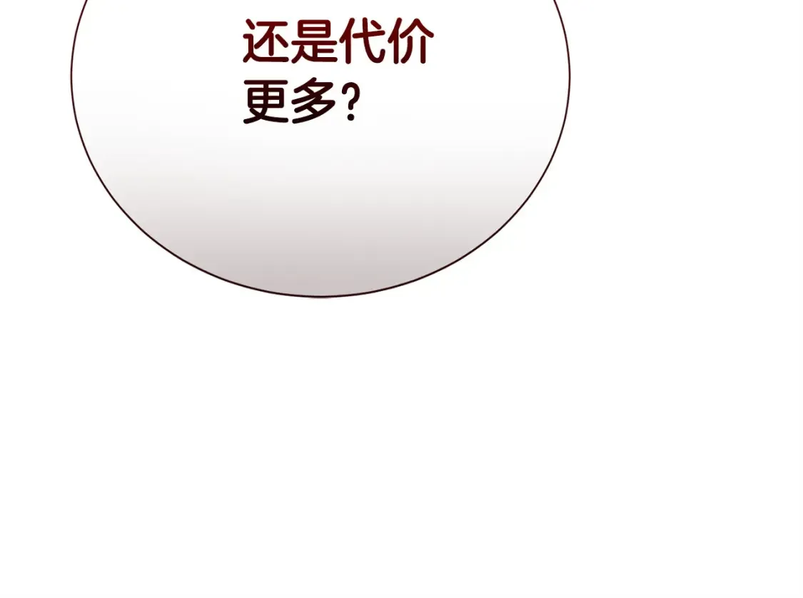 第58话 如你所愿 第22页