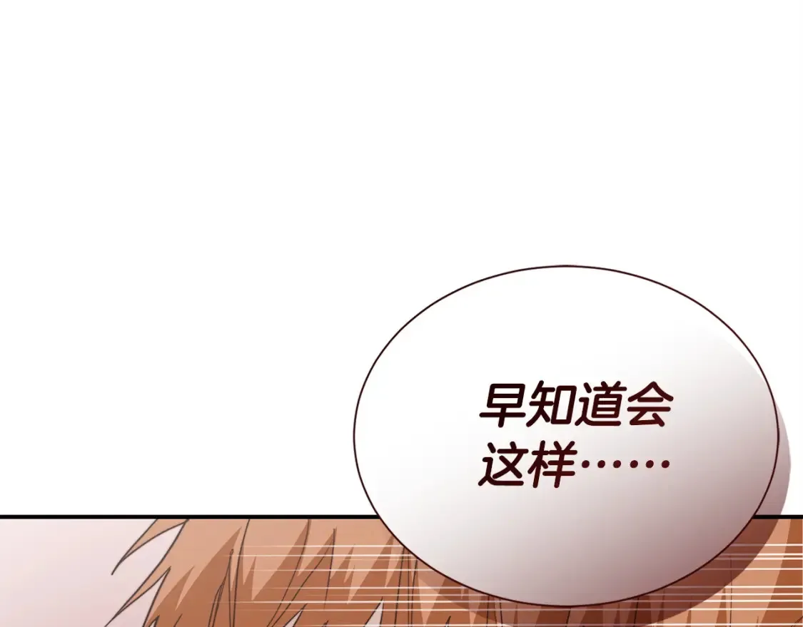 第58话 如你所愿 第23页