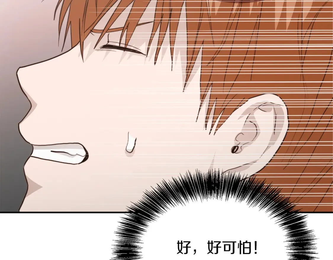 第58话 如你所愿 第24页