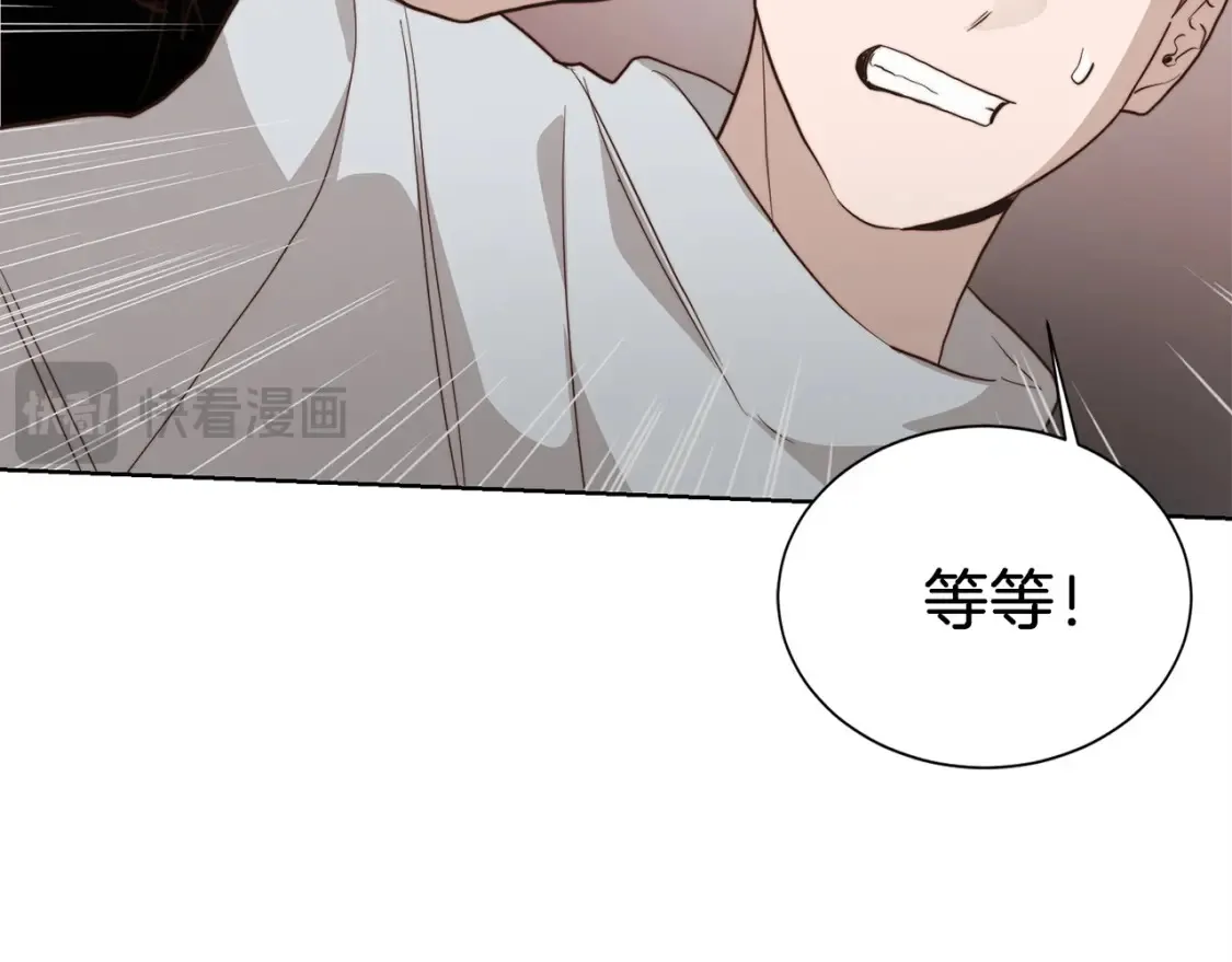 第58话 如你所愿 第27页