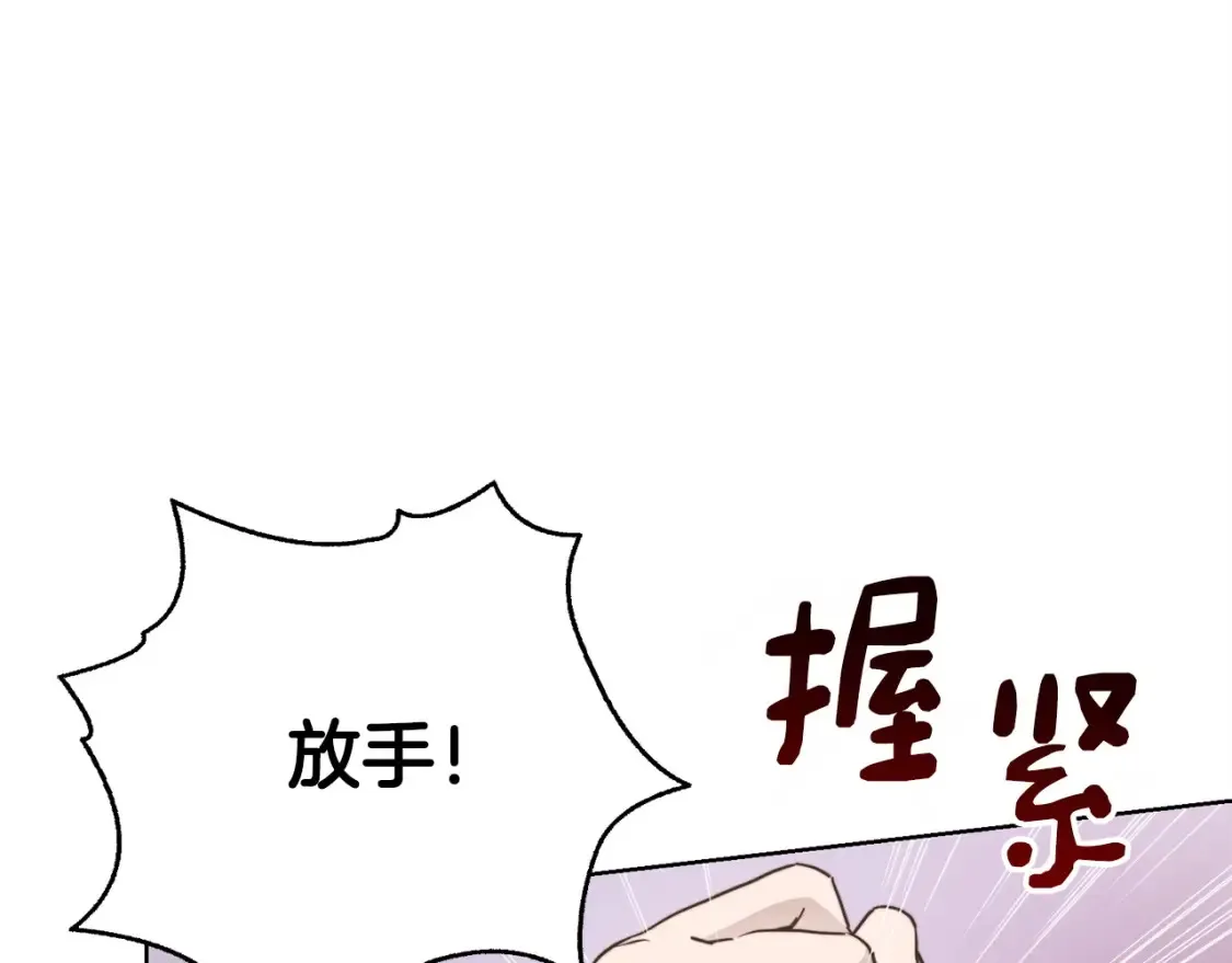第58话 如你所愿 第28页