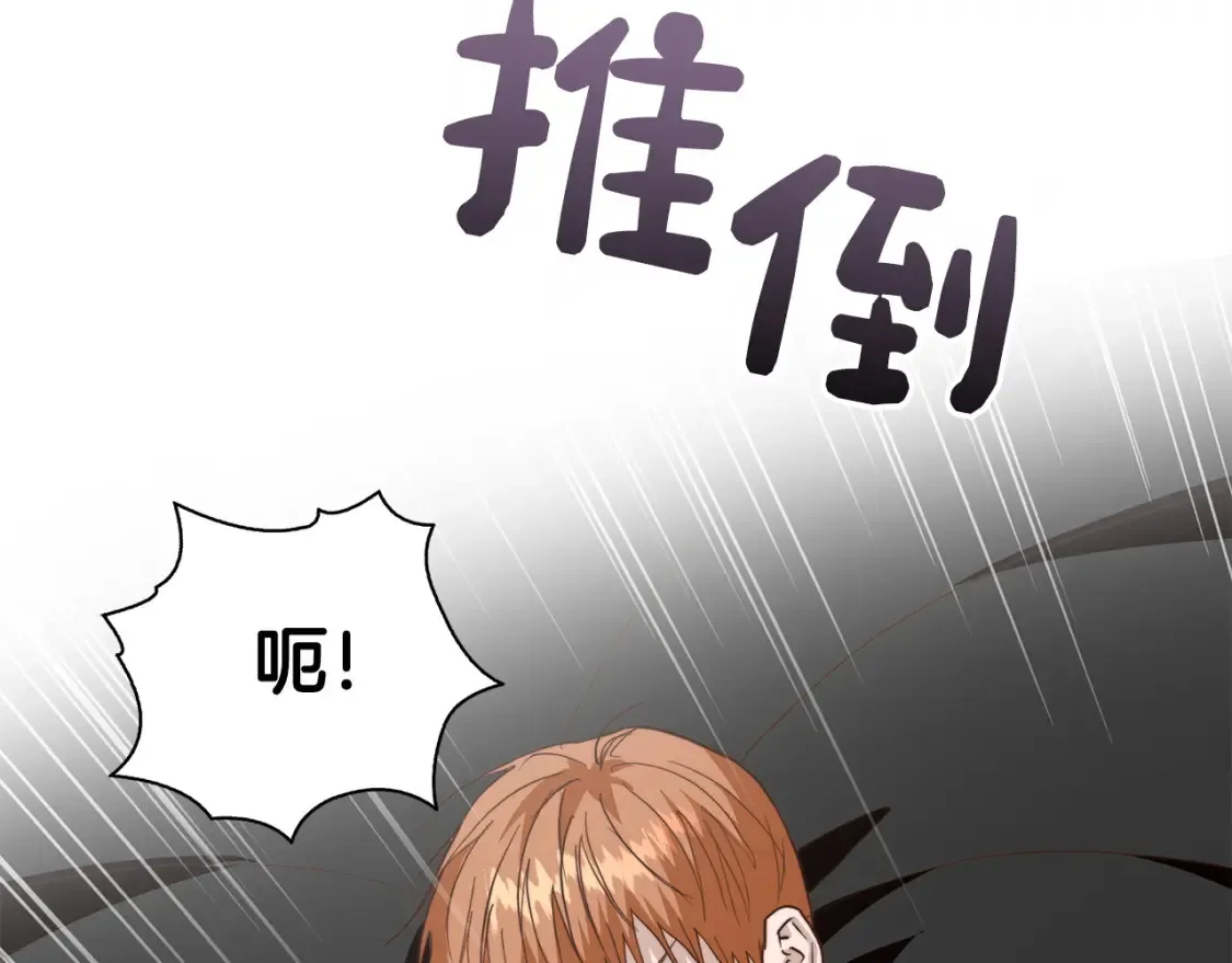 第58话 如你所愿 第31页