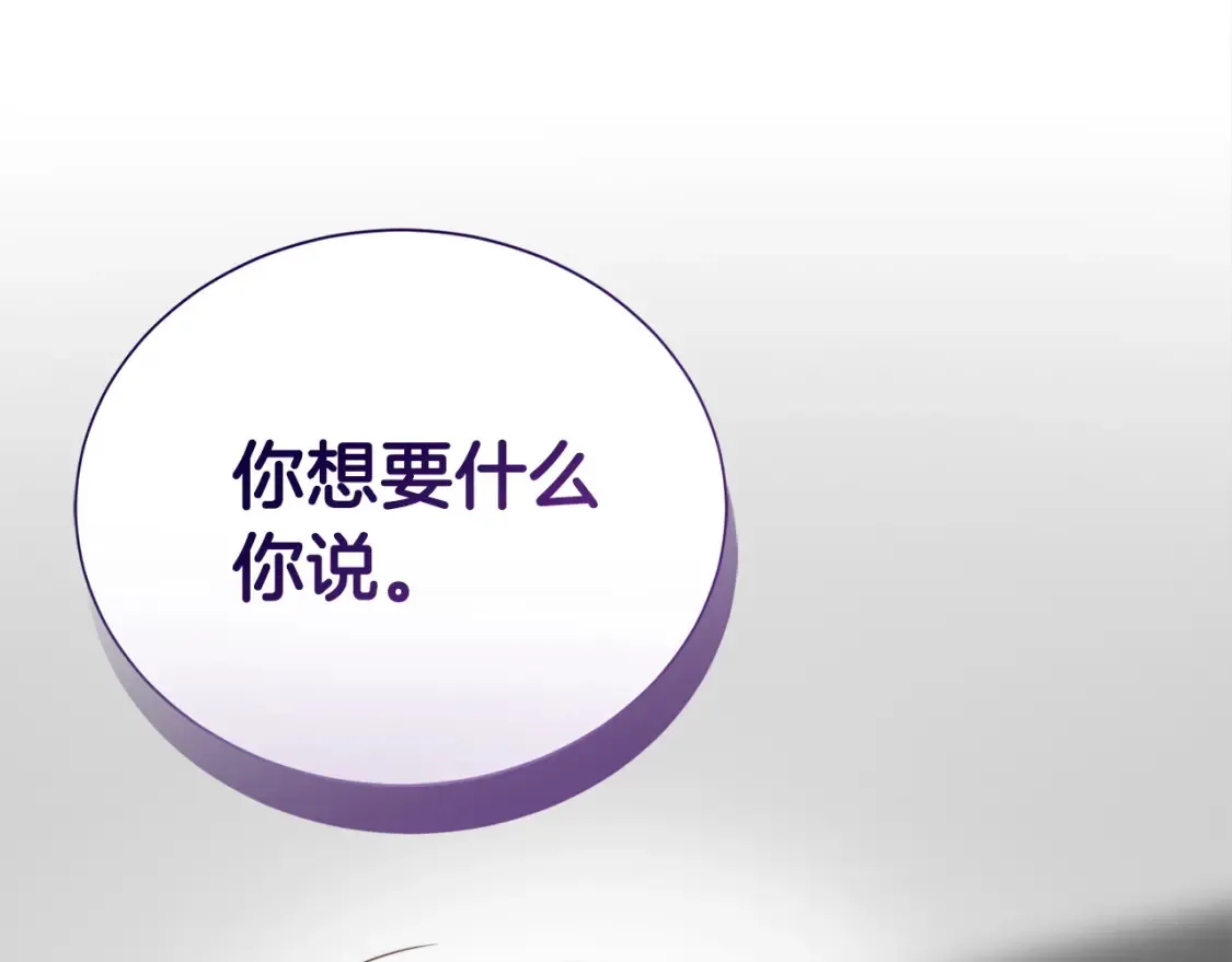 第58话 如你所愿 第38页