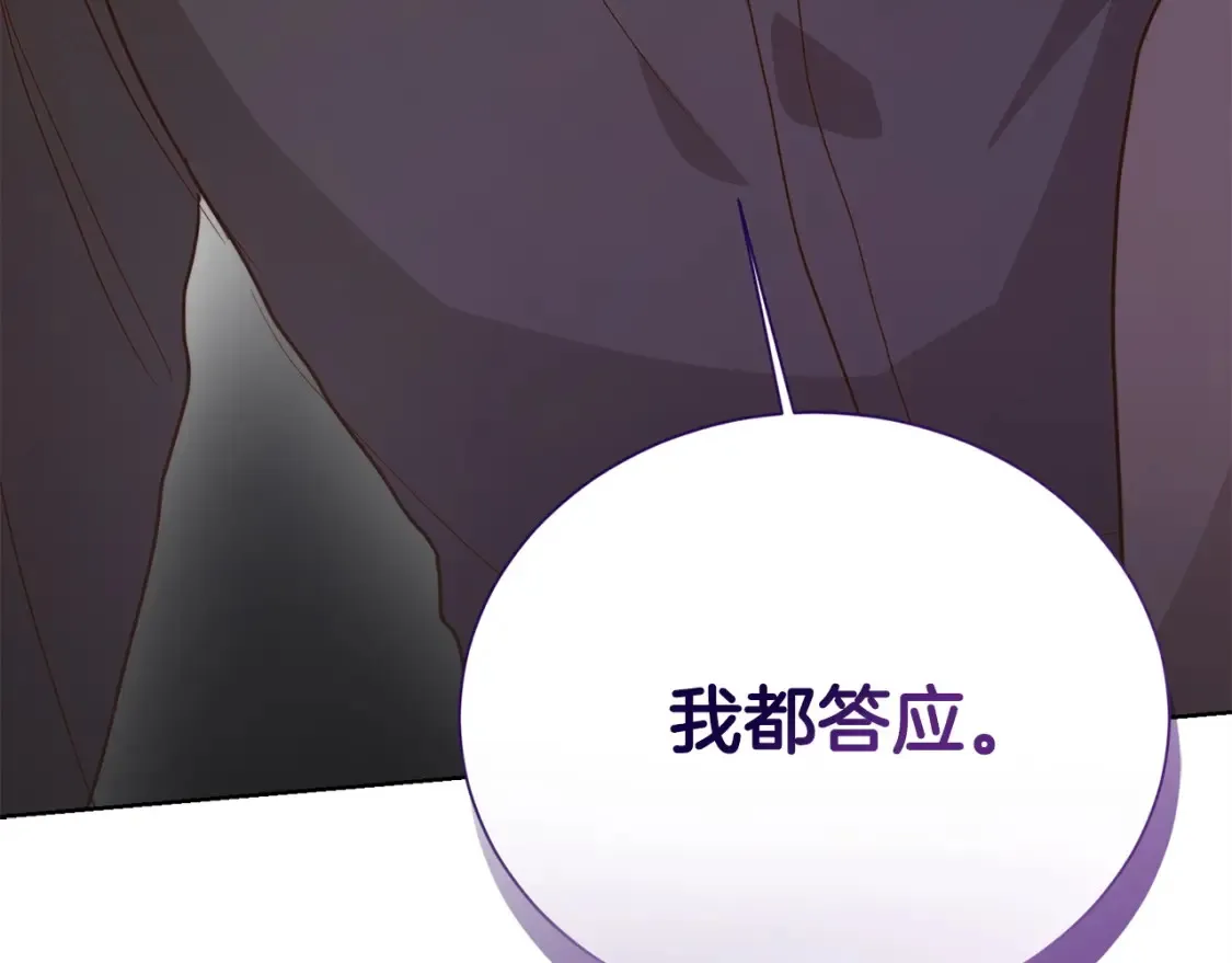 第58话 如你所愿 第41页