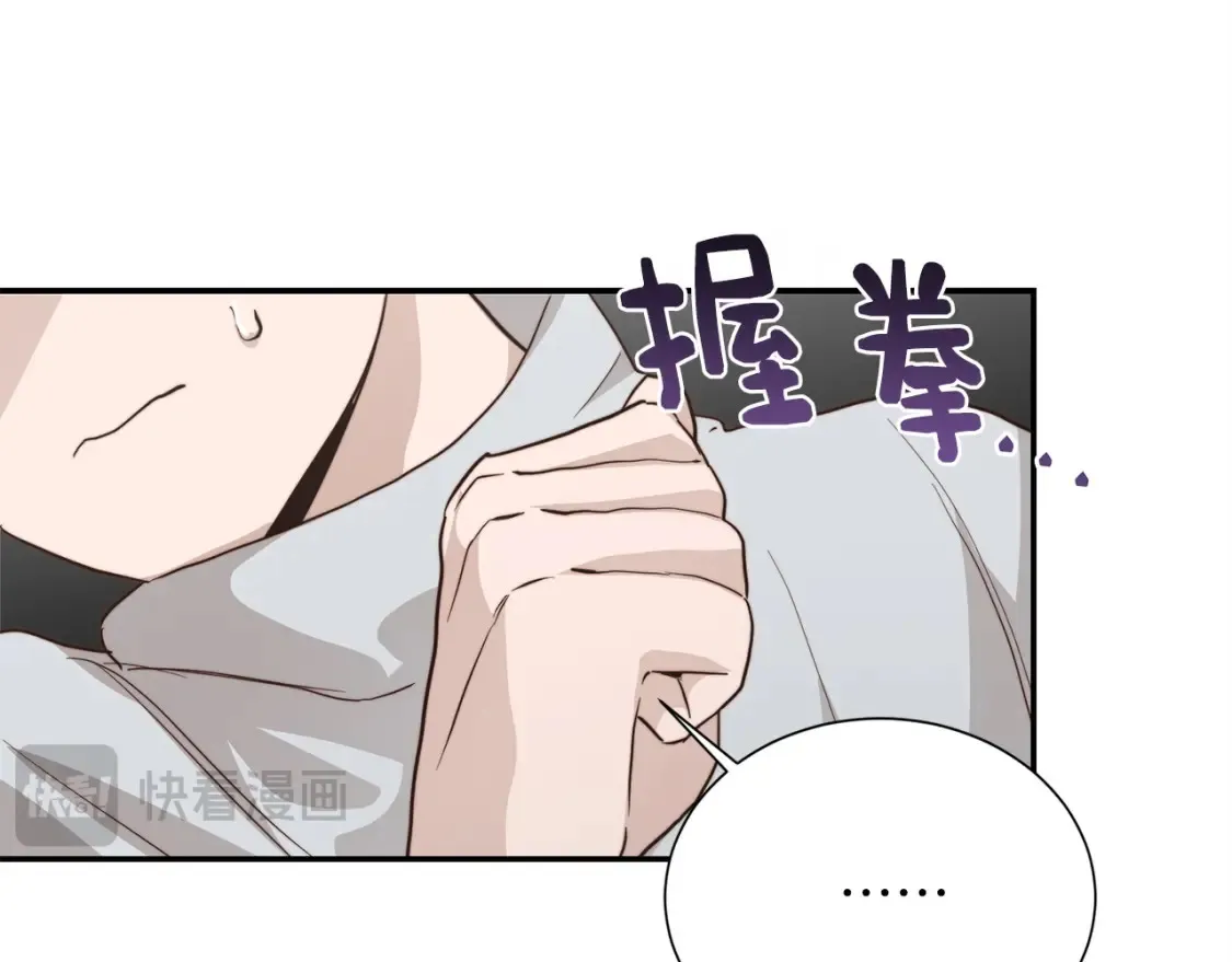 第58话 如你所愿 第43页