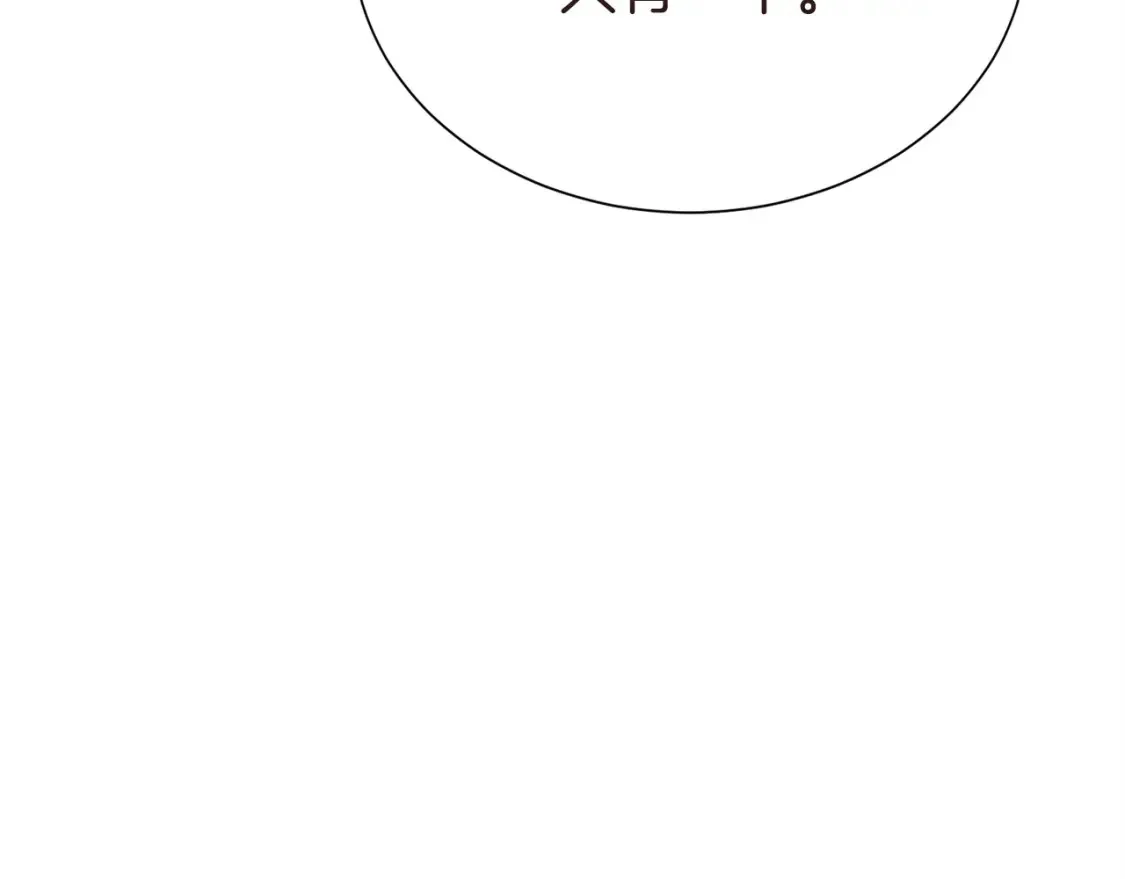 第58话 如你所愿 第47页