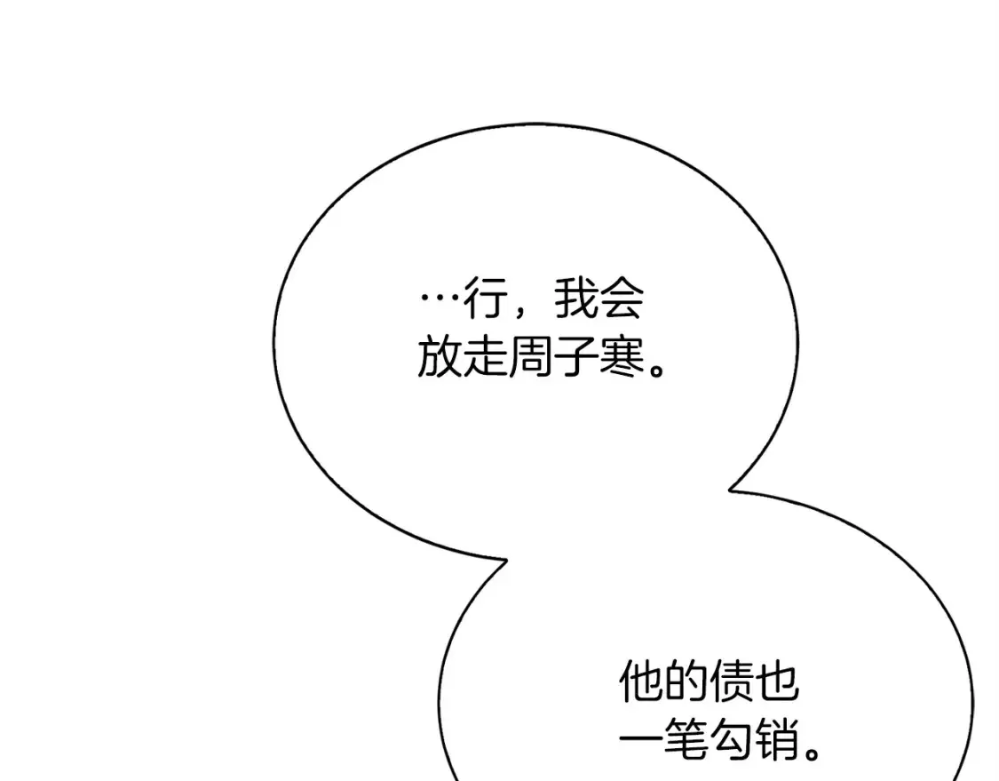第58话 如你所愿 第48页