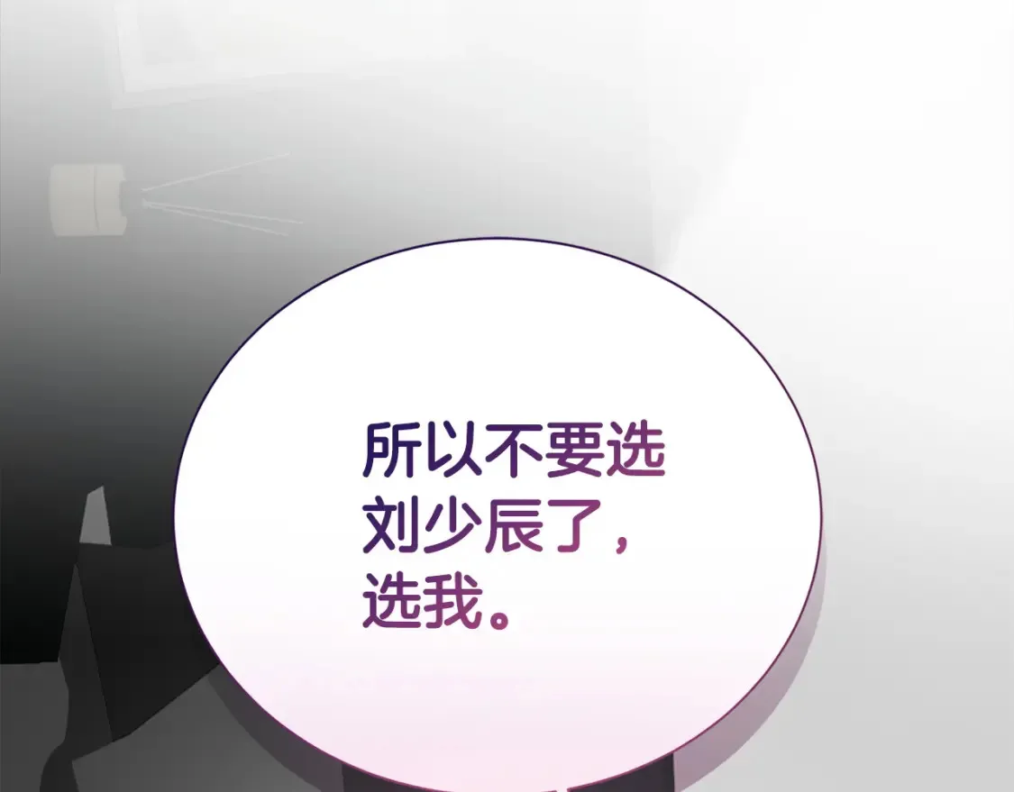 第58话 如你所愿 第51页