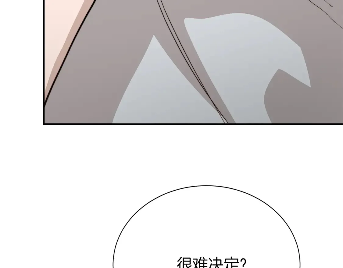 第58话 如你所愿 第58页