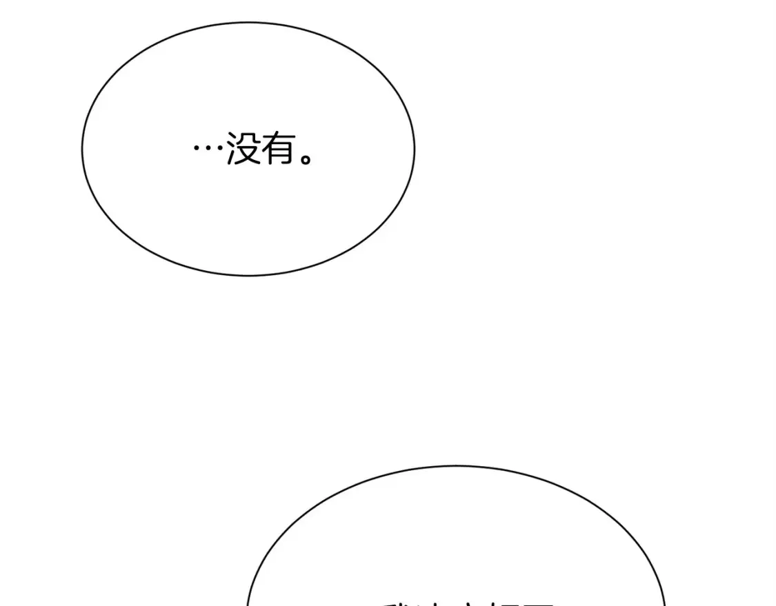 第58话 如你所愿 第60页