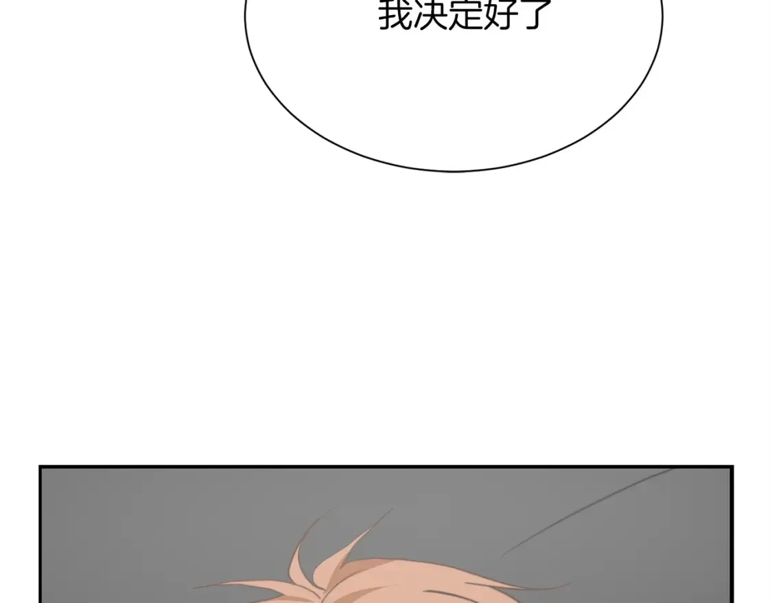 第58话 如你所愿 第61页
