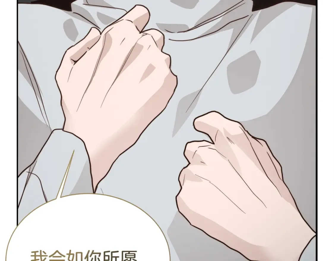第58话 如你所愿 第63页