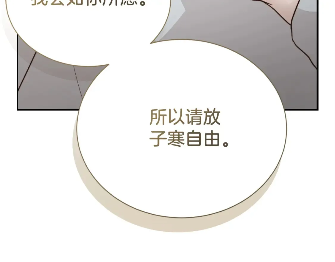 第58话 如你所愿 第64页