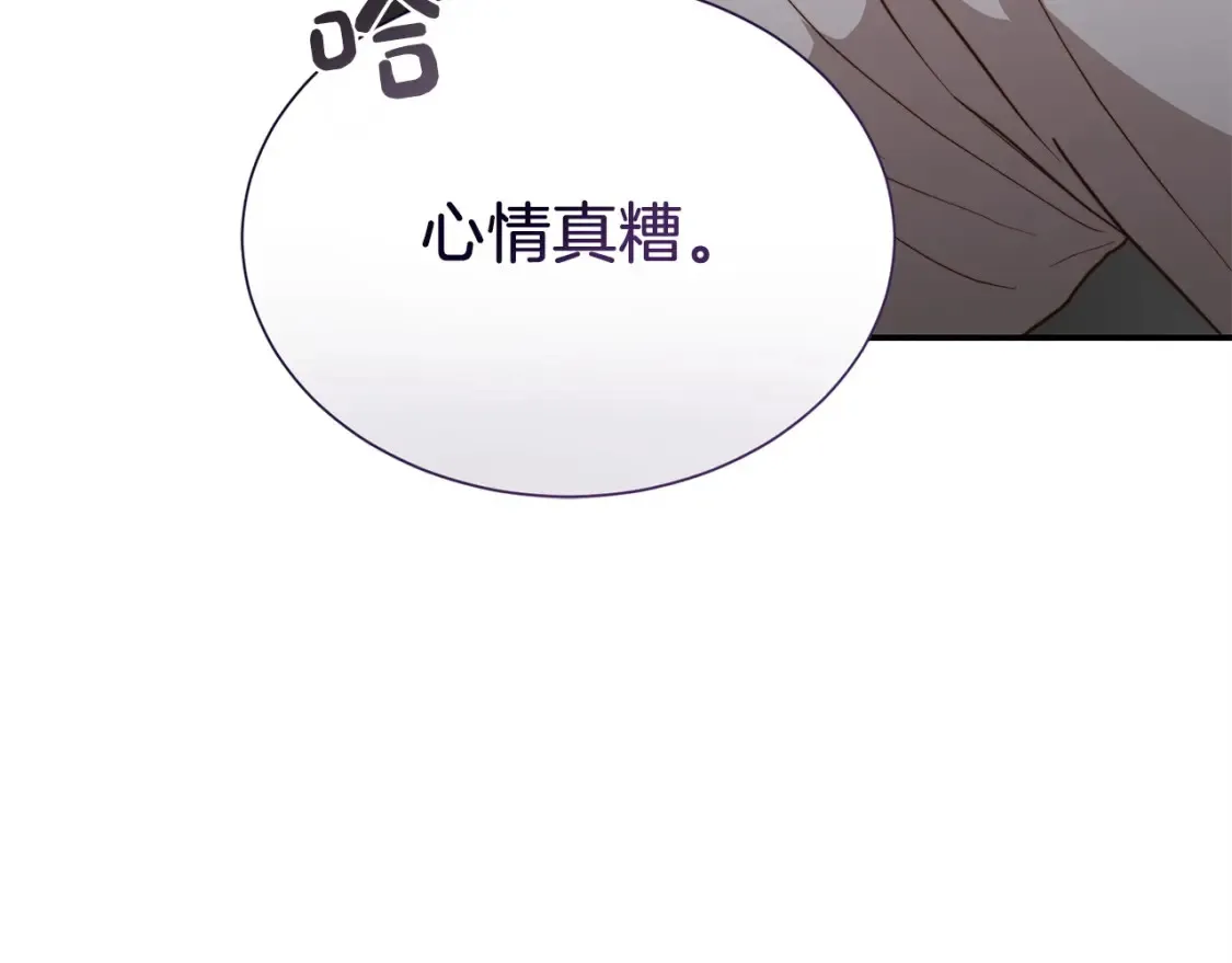 第58话 如你所愿 第68页