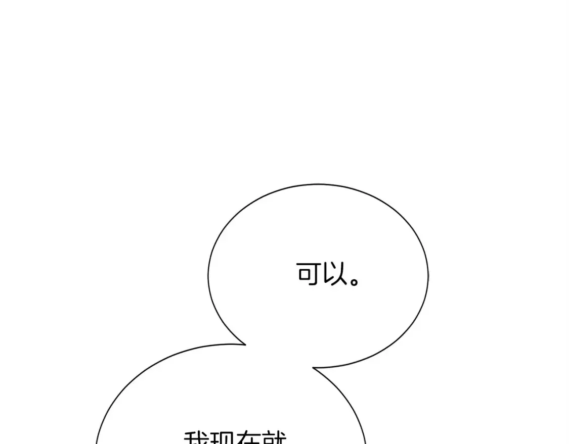 第58话 如你所愿 第69页