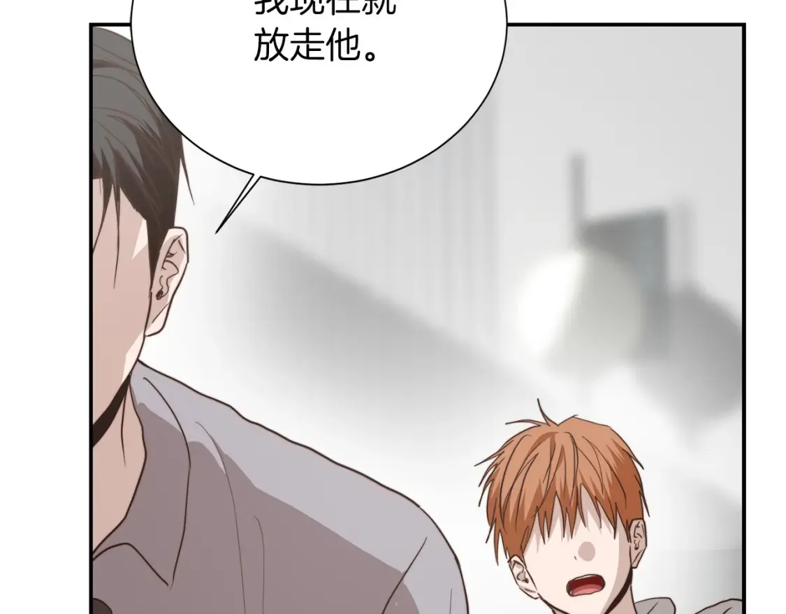 第58话 如你所愿 第70页