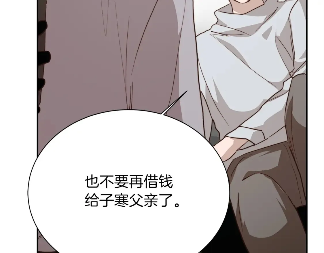 第58话 如你所愿 第71页