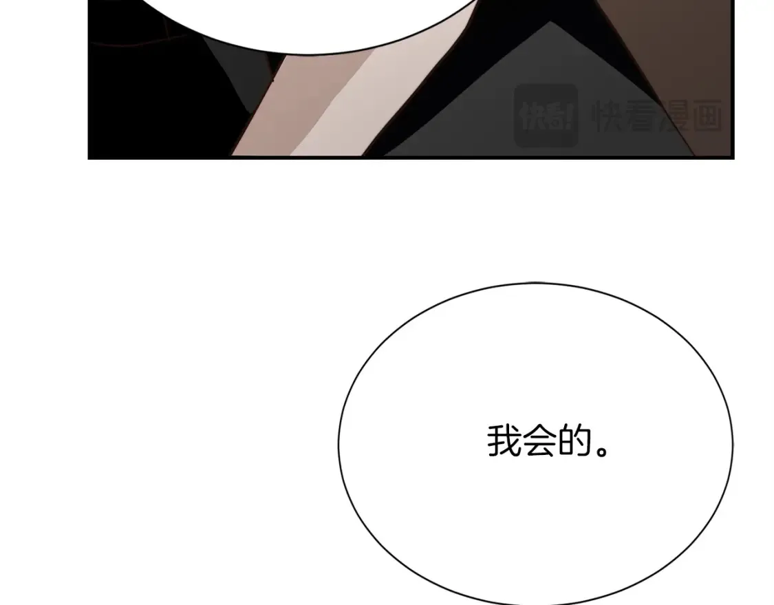 第58话 如你所愿 第72页