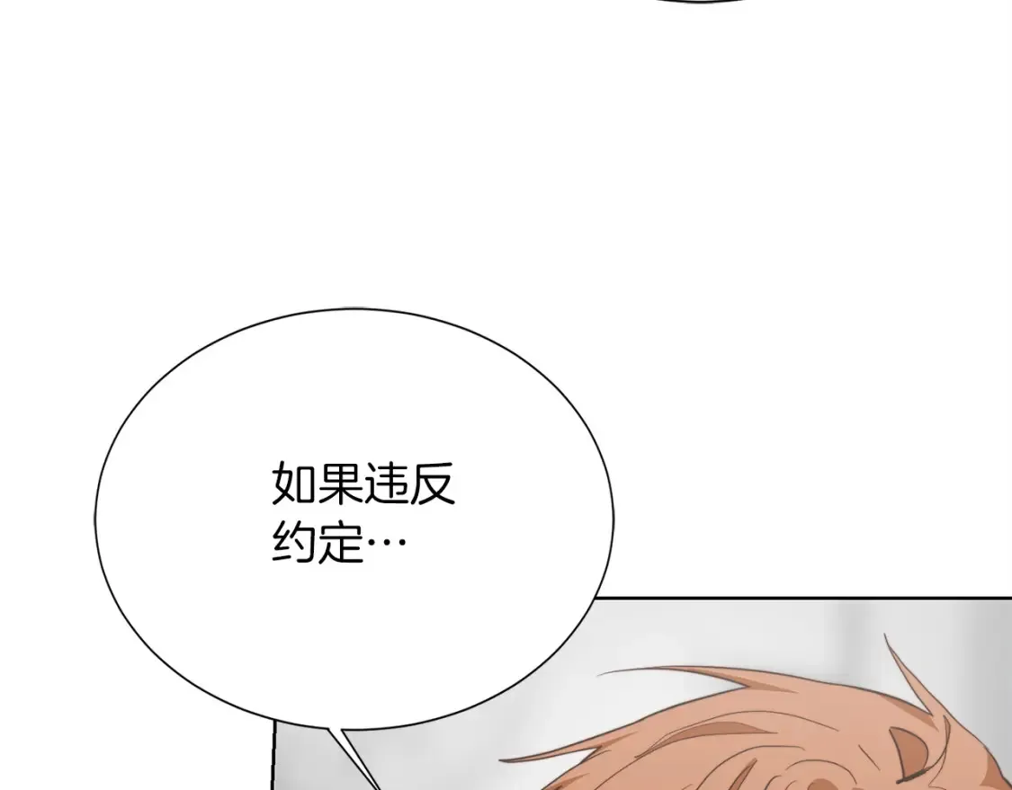 第58话 如你所愿 第73页