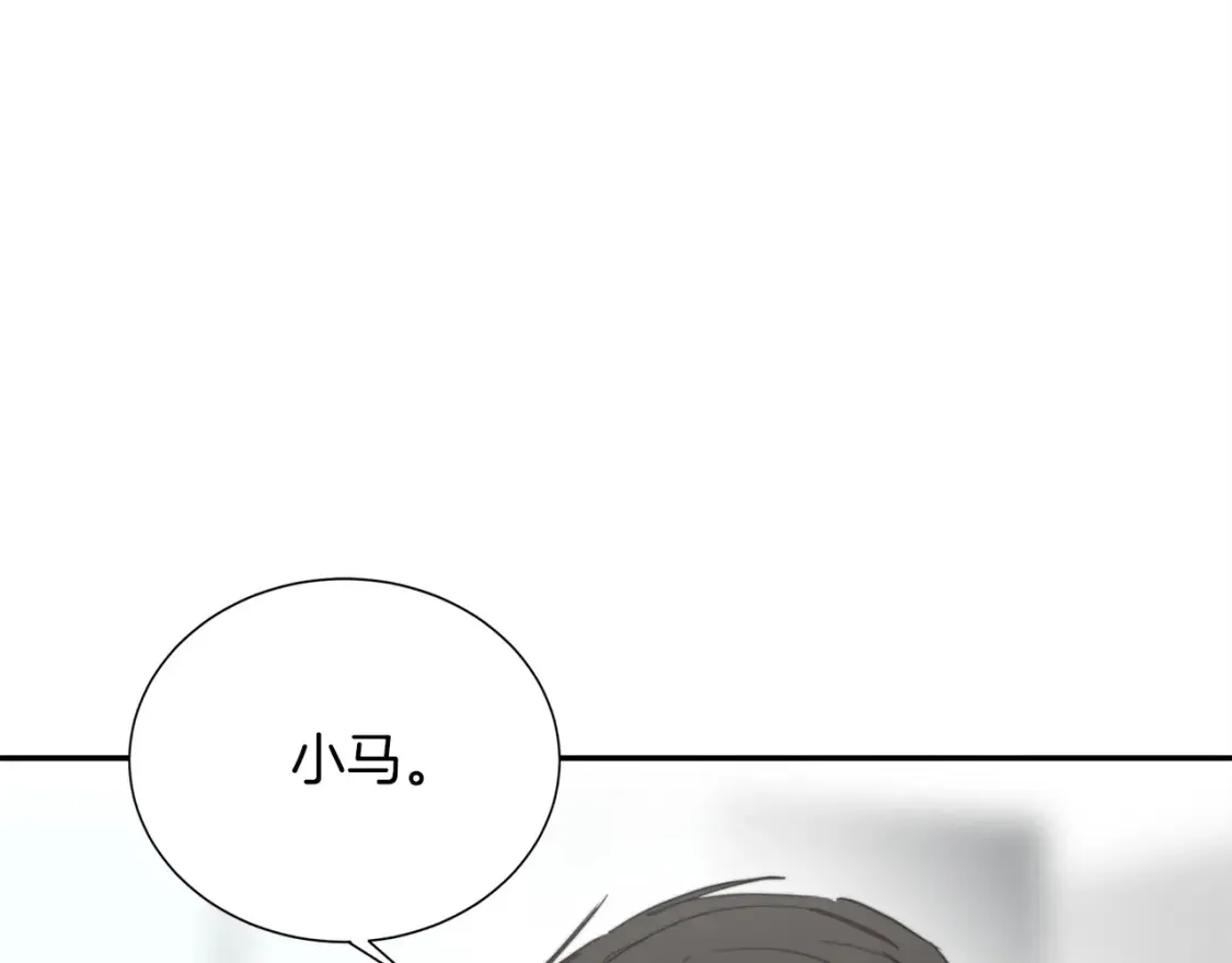 第58话 如你所愿 第77页