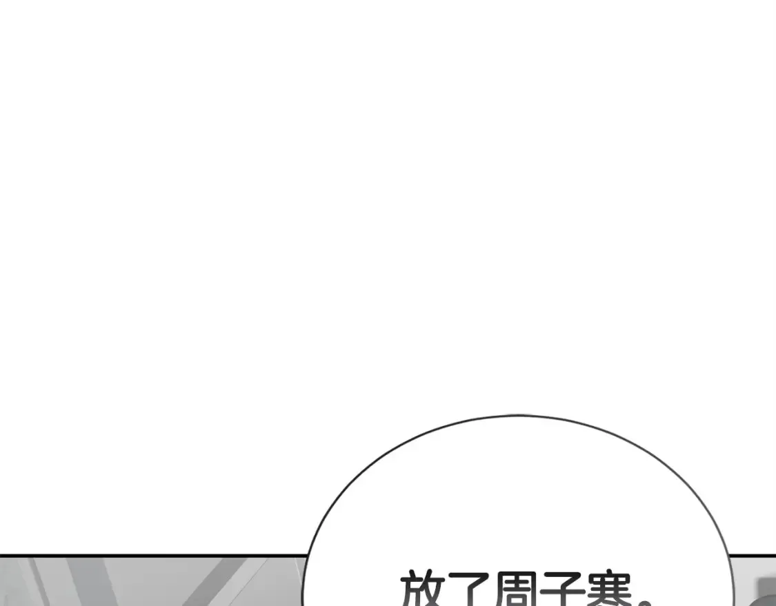 第58话 如你所愿 第80页
