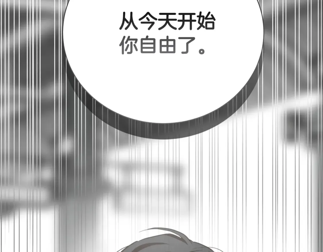 第58话 如你所愿 第85页