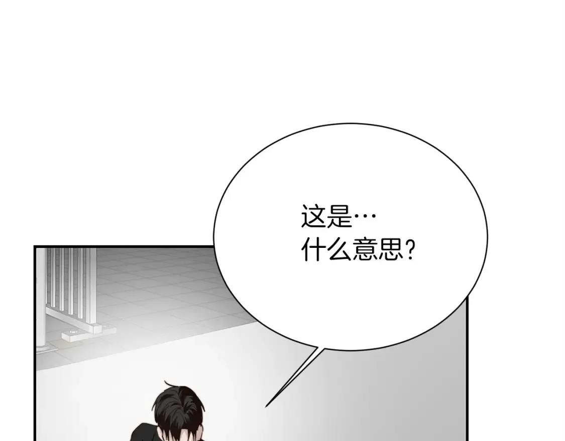 第58话 如你所愿 第89页