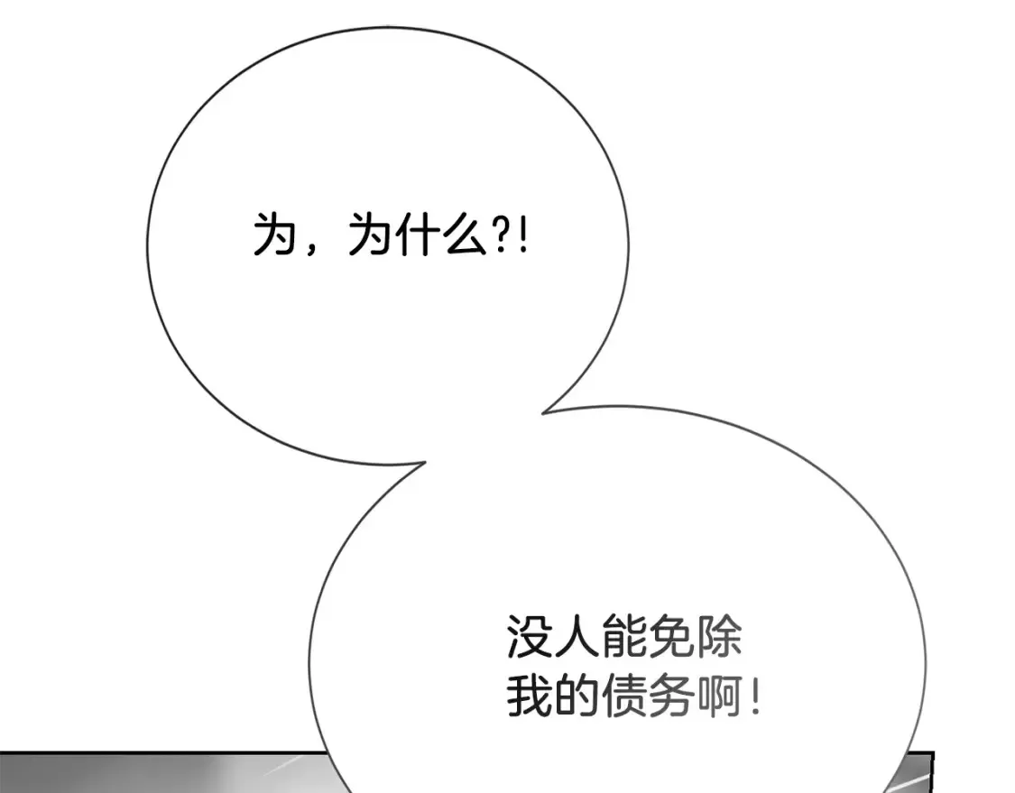 第58话 如你所愿 第93页