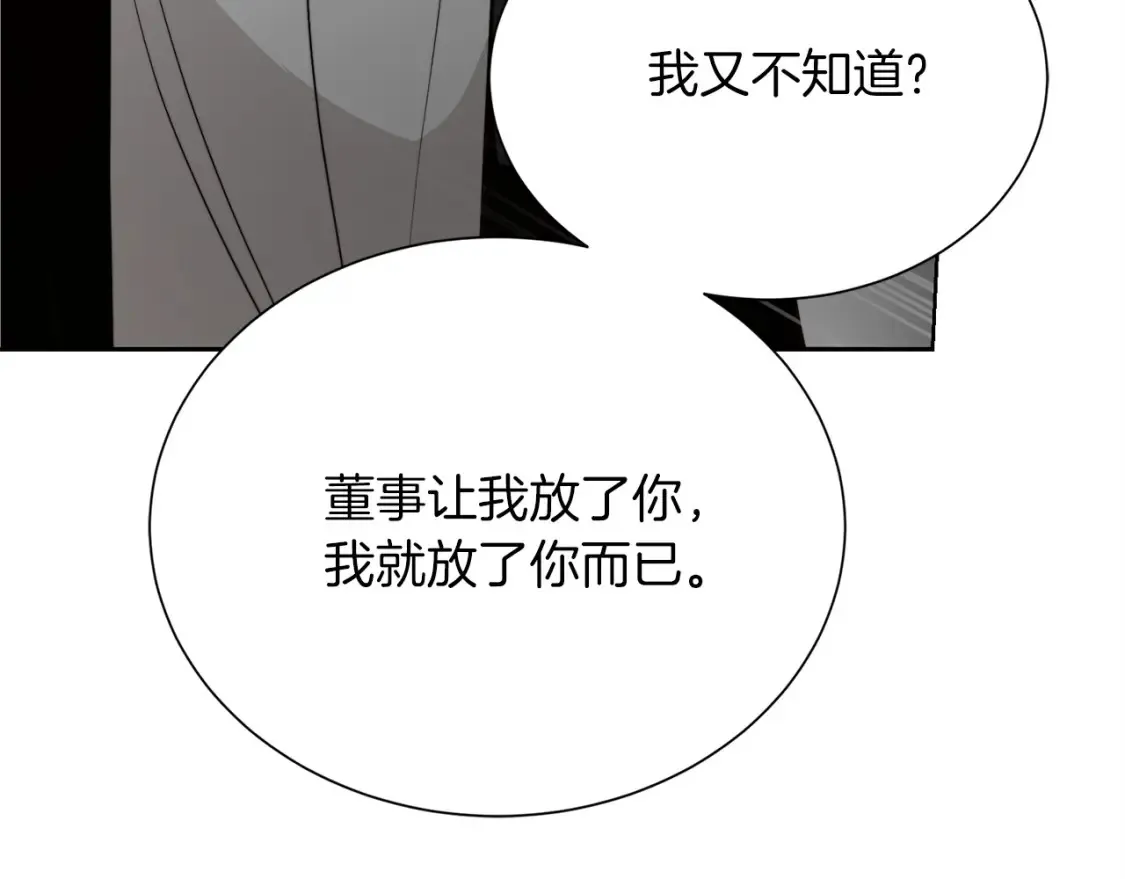 第58话 如你所愿 第96页