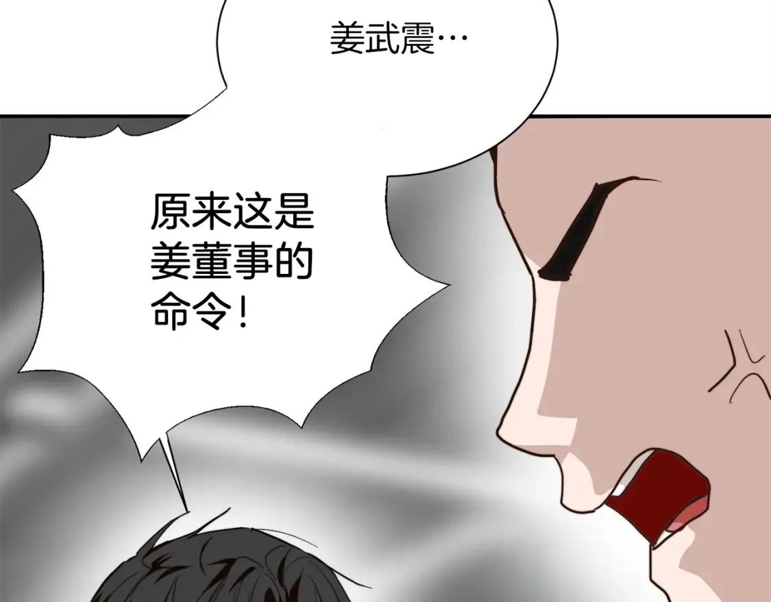 第58话 如你所愿 第98页