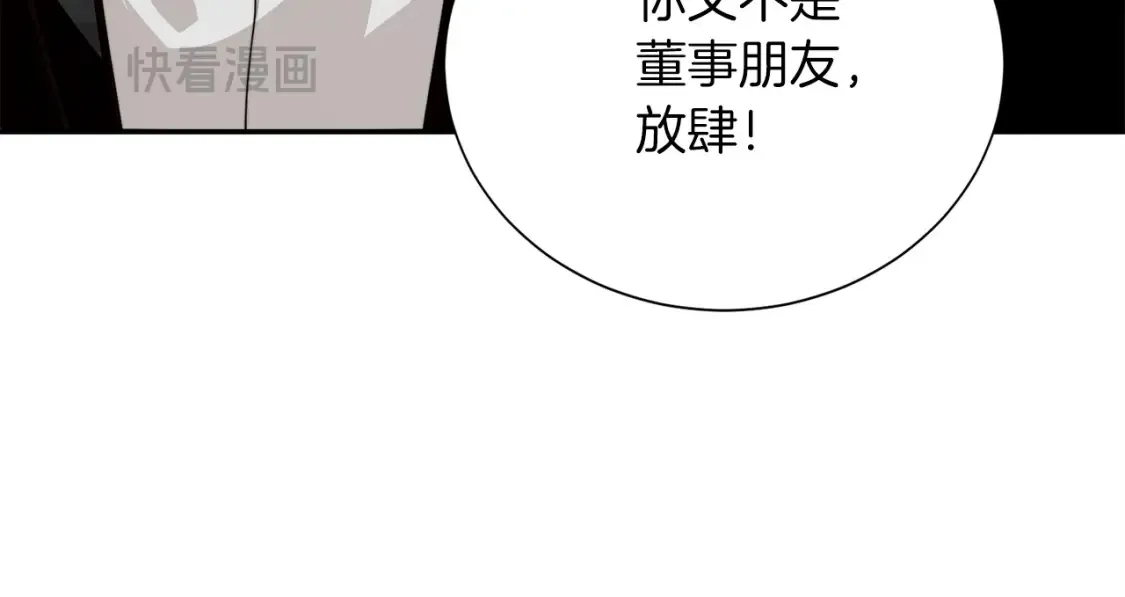 第58话 如你所愿 第100页